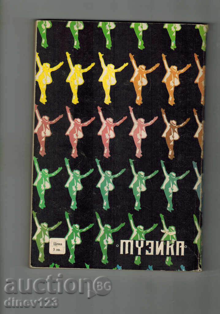 LUNA EXPAND - MICHAEL JACKSON with price 5.00 BGN | € 2.56