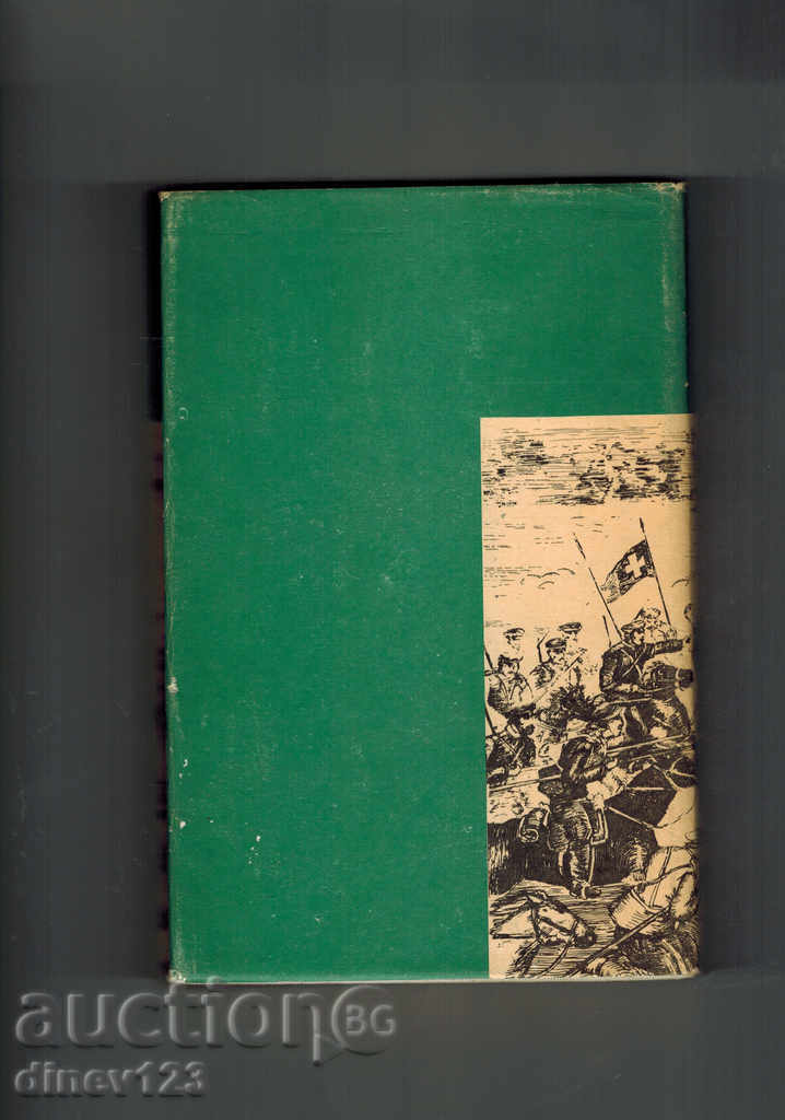 THE TRANSLATION - BORIS ELMAZOV with price 5.50 BGN | € 2.81 THE TRANSLATION - BORIS ELMAZOV with price 5.50 BGN | € 2.81