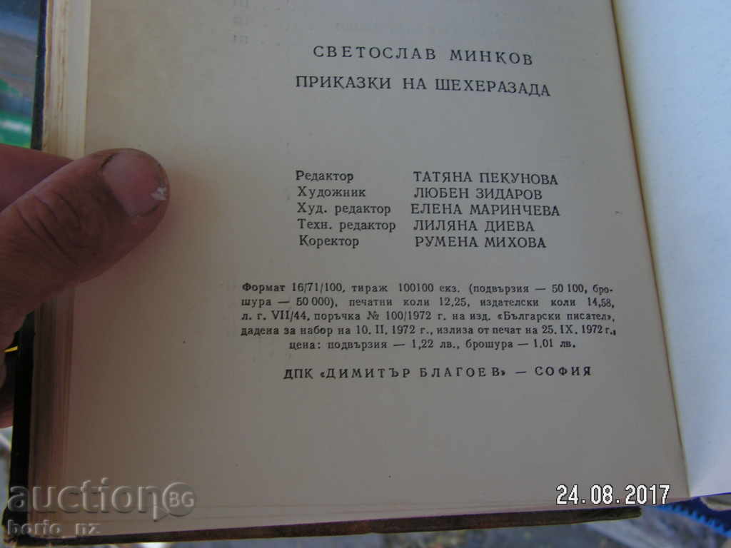 Delivery of 8681. TESTIMONIES OF SHEHERIEZA Delivery of 8681. TESTIMONIES OF SHEHERIEZA