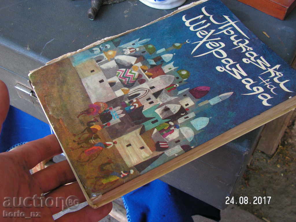 8681. TESTIMONIES OF SHEHERIEZA - 6 8681. TESTIMONIES OF SHEHERIEZA - 6