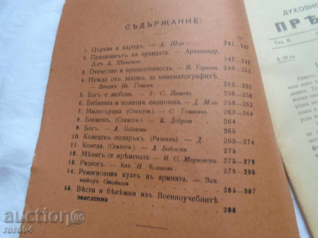 Licitație SPIRITUAL-JURNAL PUBLIC REVIEW - 1919