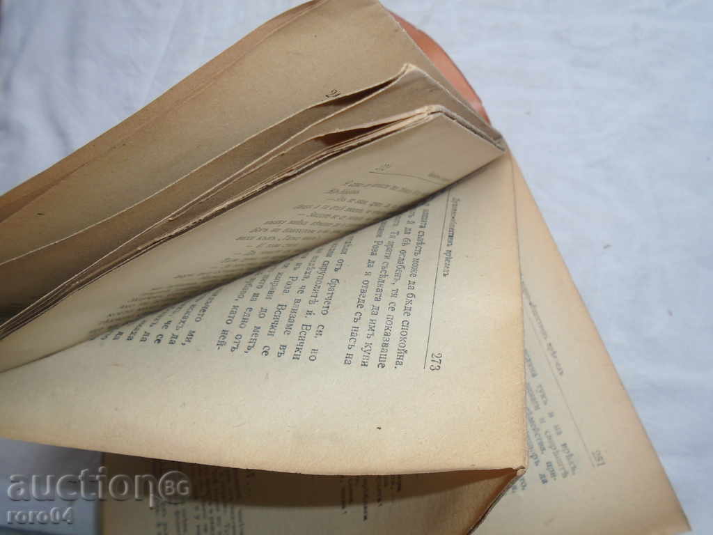 ΠΝΕΥΜΑΤΙΚΗ-ΠΕΡΙΟΔΙΚΟ ΔΗΜΟΣΙΑ ΑΝΑΣΚΟΠΗΣΗ - 1919 - 5