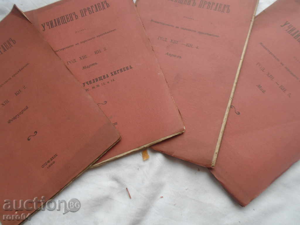 JOURNAL SCHOOL REVIEW 1908 with price 36.00 BGN | € 18.41 JOURNAL SCHOOL REVIEW 1908 with price 36.00 BGN | € 18.41