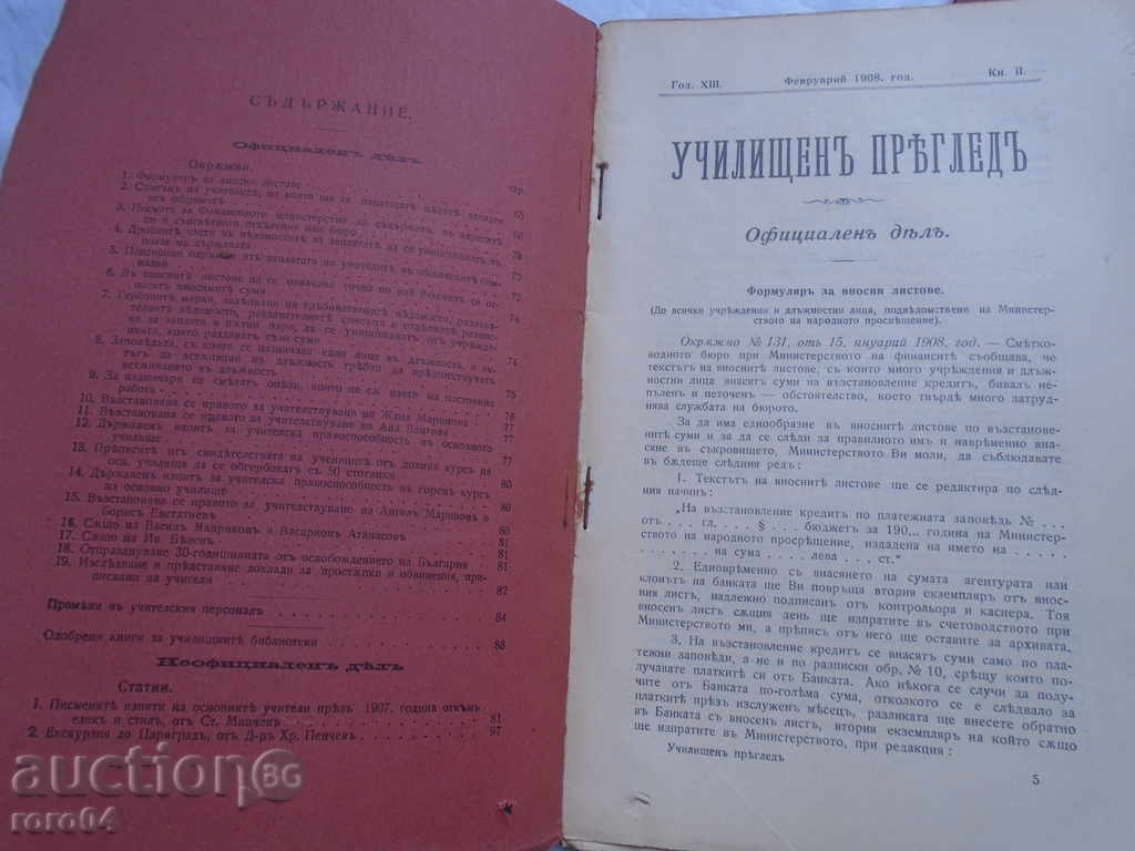 Licitație ȘCOALA REVISTA REVIEW 1908 Licitație ȘCOALA REVISTA REVIEW 1908