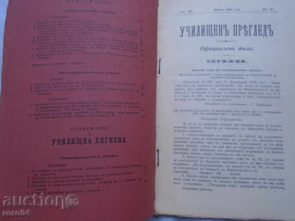 Delivery of JOURNAL SCHOOL REVIEW 1908 Delivery of JOURNAL SCHOOL REVIEW 1908