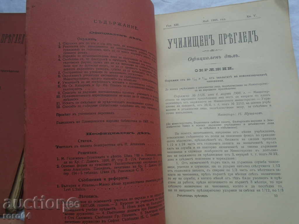 JOURNAL SCHOOL REVIEW 1908 - 6 JOURNAL SCHOOL REVIEW 1908 - 6
