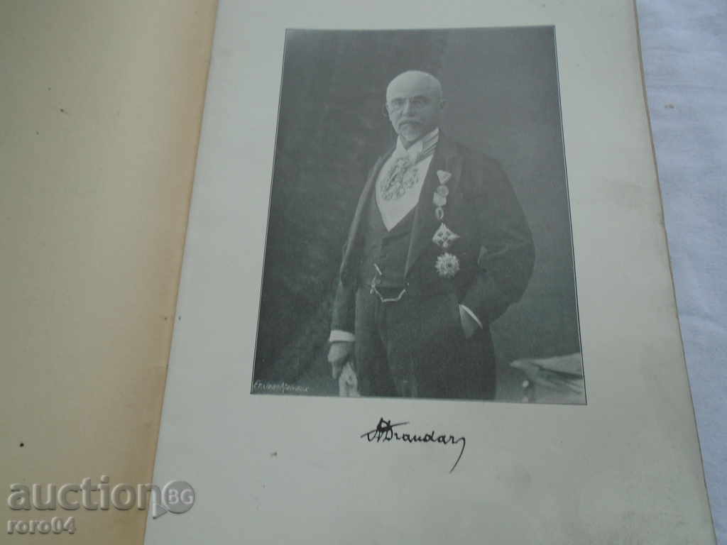 Licitație Bulgaria sub conducerea prințului Ferdinand - RRR