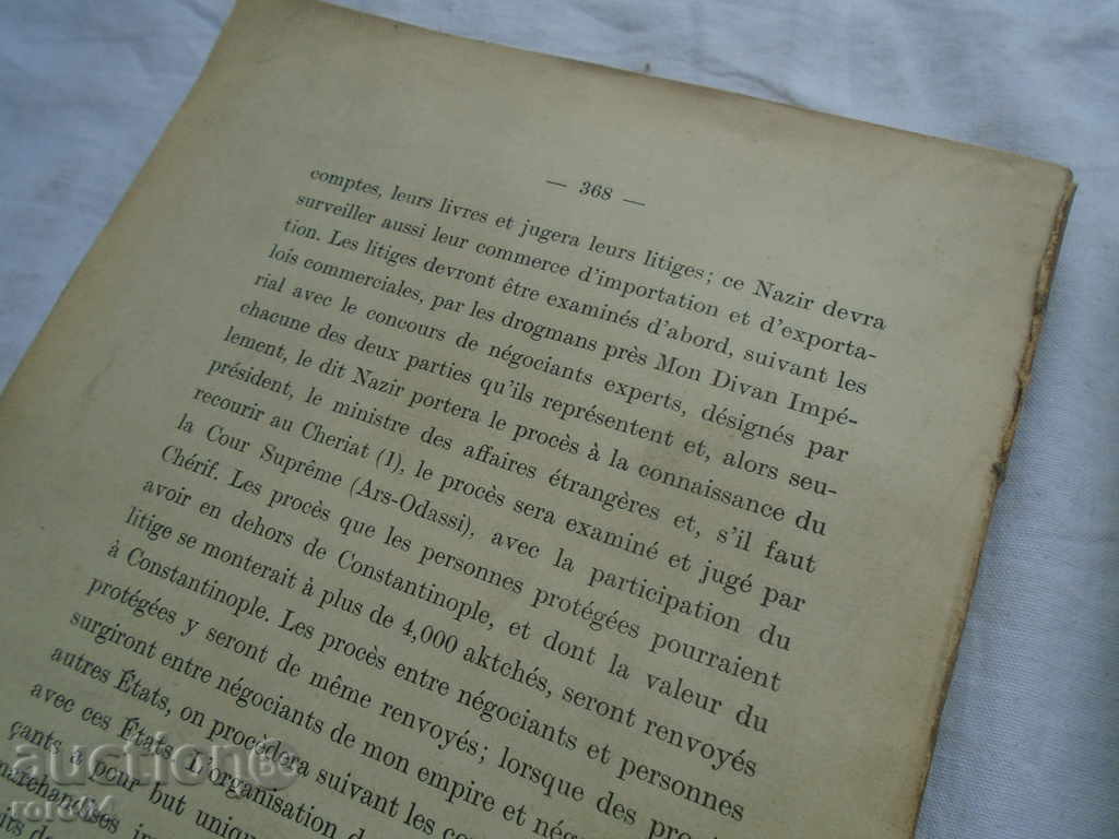 Bulgaria under the rule of Prince Ferdinand - RRR - 7 Bulgaria under the rule of Prince Ferdinand - RRR - 7