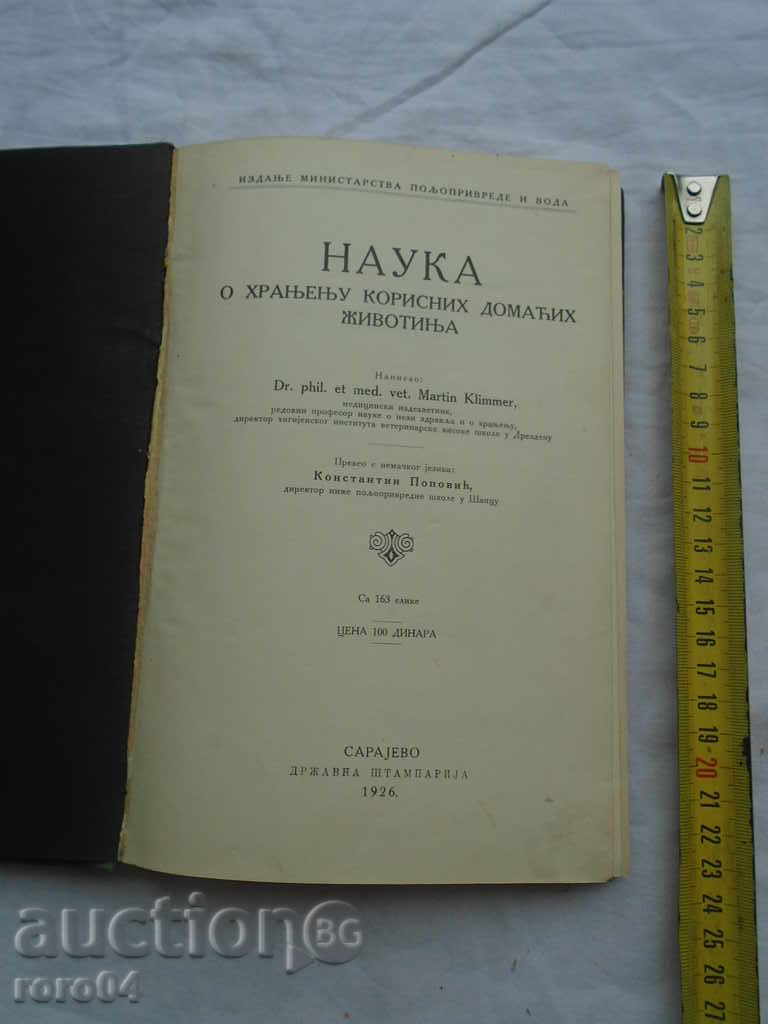 SCIENCE ... 1926 with price 40.50 BGN | € 20.71 SCIENCE ... 1926 with price 40.50 BGN | € 20.71