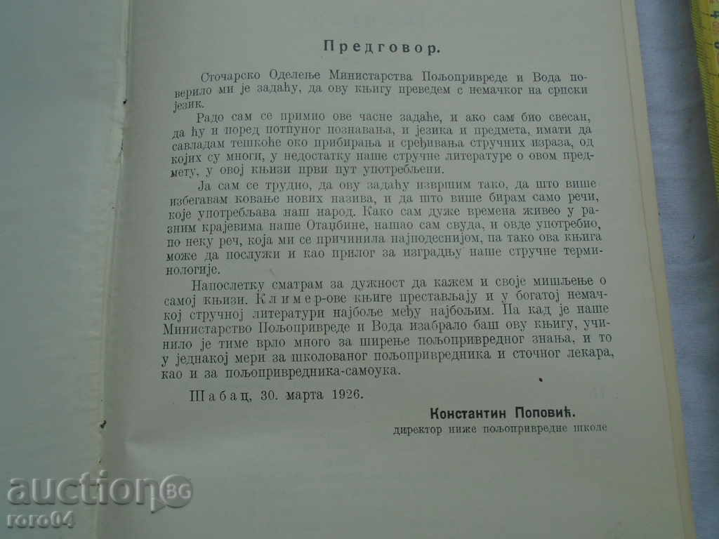 Auction SCIENCE ... 1926 Auction SCIENCE ... 1926