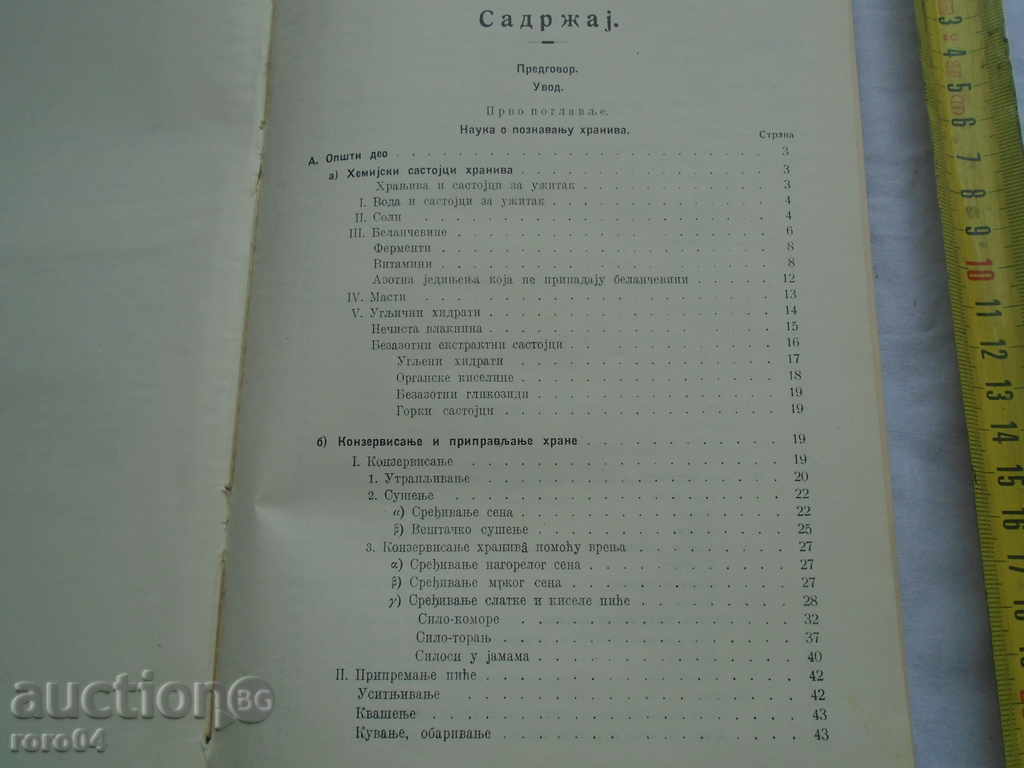 Delivery of SCIENCE ... 1926 Delivery of SCIENCE ... 1926