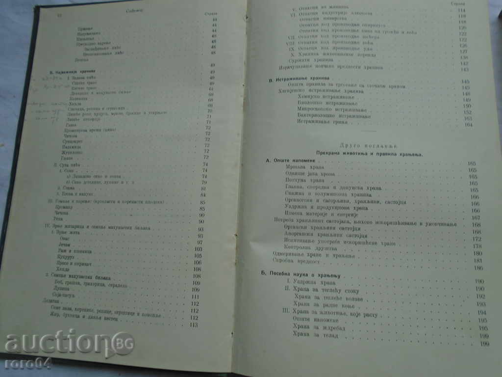 SCIENCE ... 1926 - 5 SCIENCE ... 1926 - 5