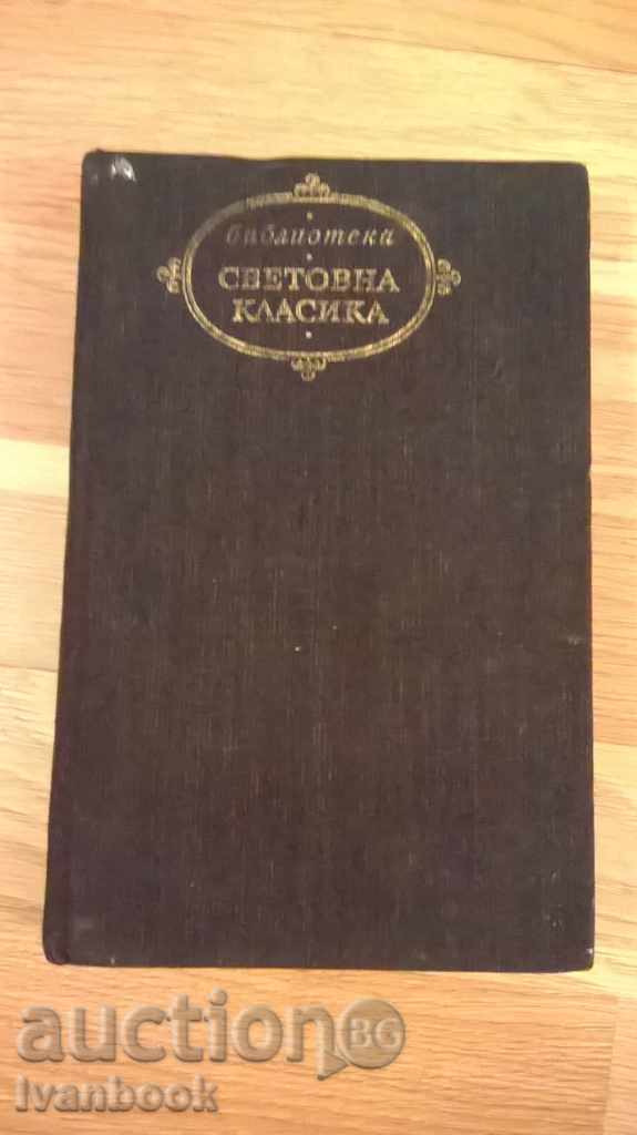 World Classics Library 45 - Tom Jones Volume 1