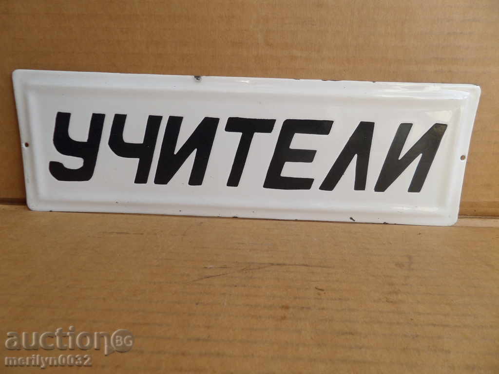 Enameled plate, plate - 6 Enameled plate, plate - 6