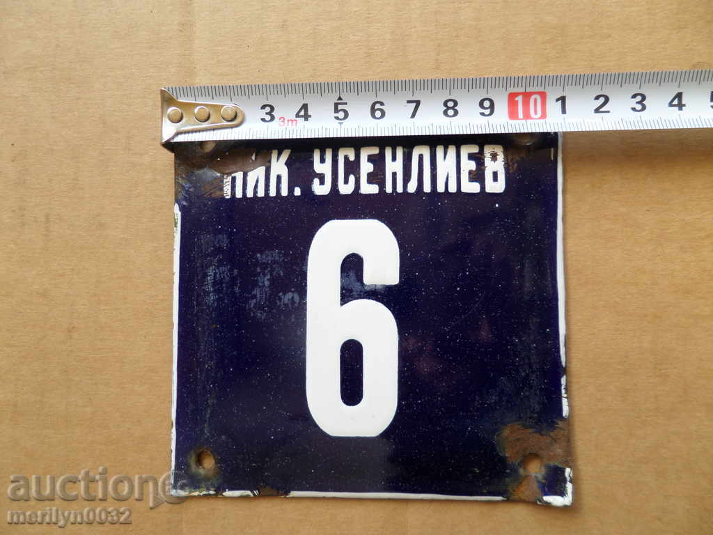 Enameled plate, plate with price 16.00 BGN | € 8.18 Enameled plate, plate with price 16.00 BGN | € 8.18