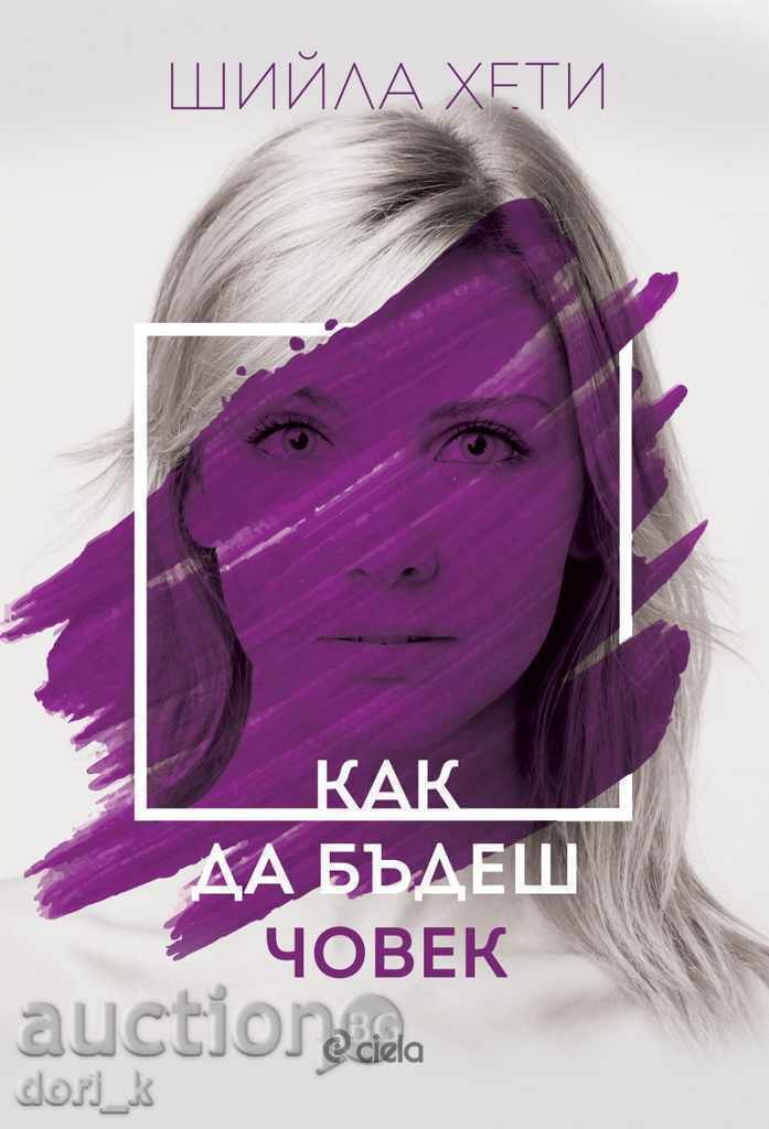 How to be a man How to be a man