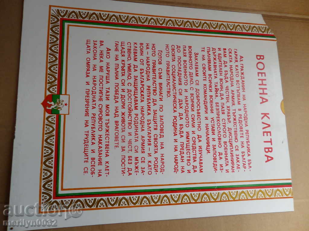 Plastic Sox Signboard Signboard with price 94.00 BGN | € 48.06 Plastic Sox Signboard Signboard with price 94.00 BGN | € 48.06