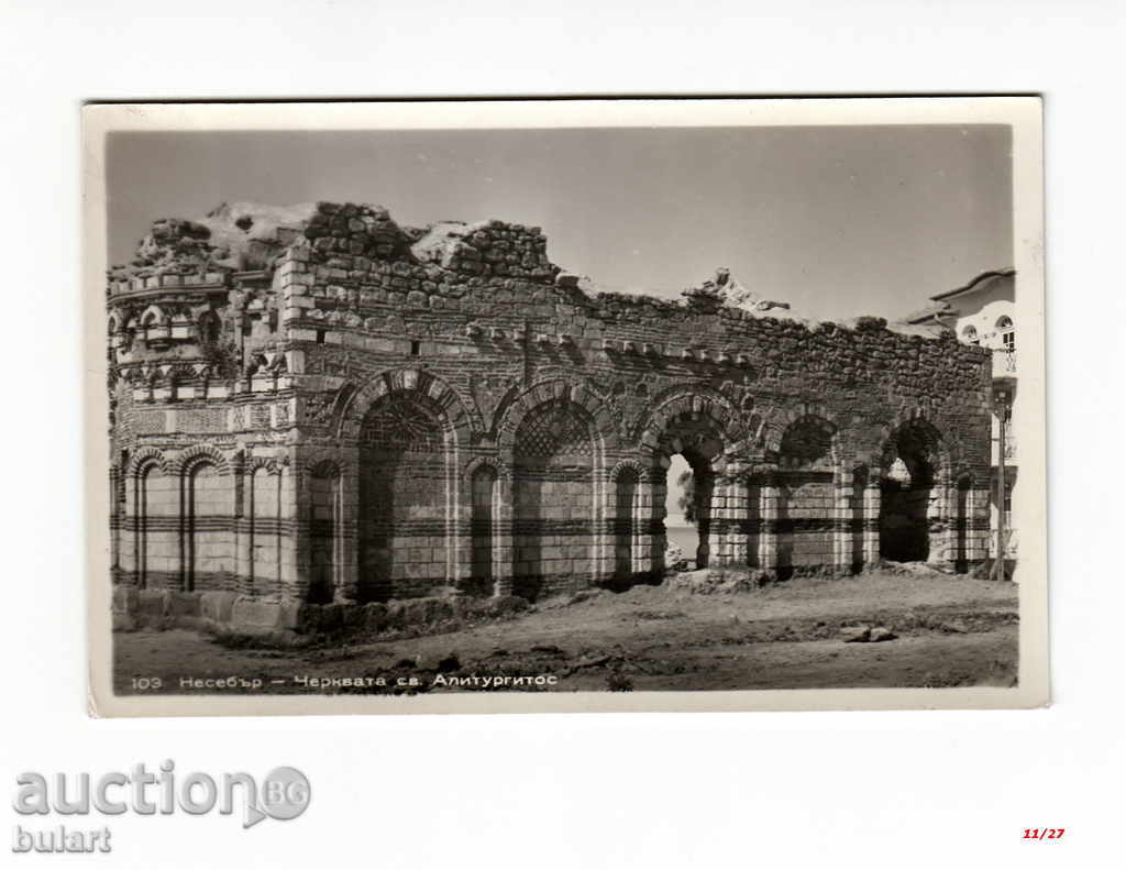 Καρτ ποστάλ PK Εικόνα Νέσεμπαρ - Εκκλησία