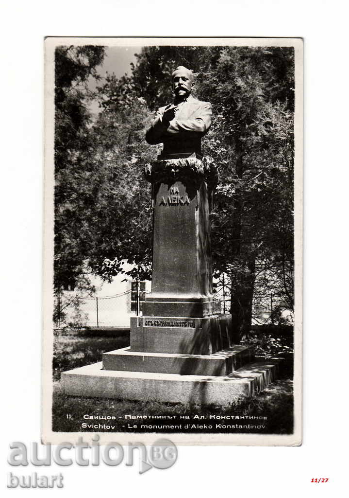 Postcard Picture of Svishtov