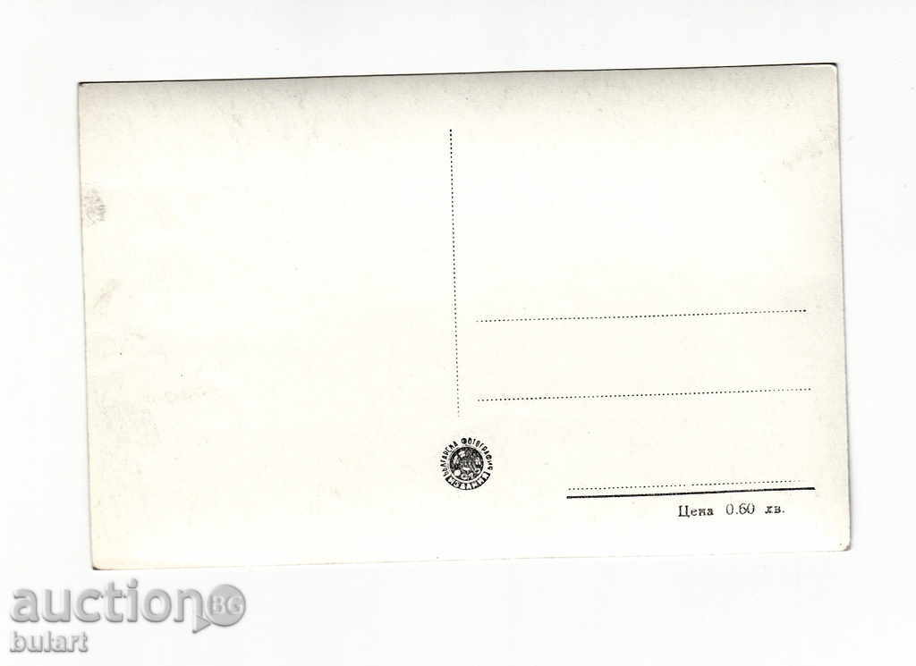 Picture Postcard Photo Nessebar with price 15.00 BGN | € 7.67 Picture Postcard Photo Nessebar with price 15.00 BGN | € 7.67