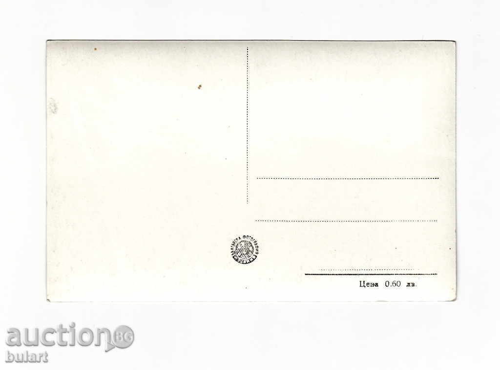 Picture Postcard Picture Balchik - Palace with price 15.00 BGN | € 7.67 Picture Postcard Picture Balchik - Palace with price 15.00 BGN | € 7.67