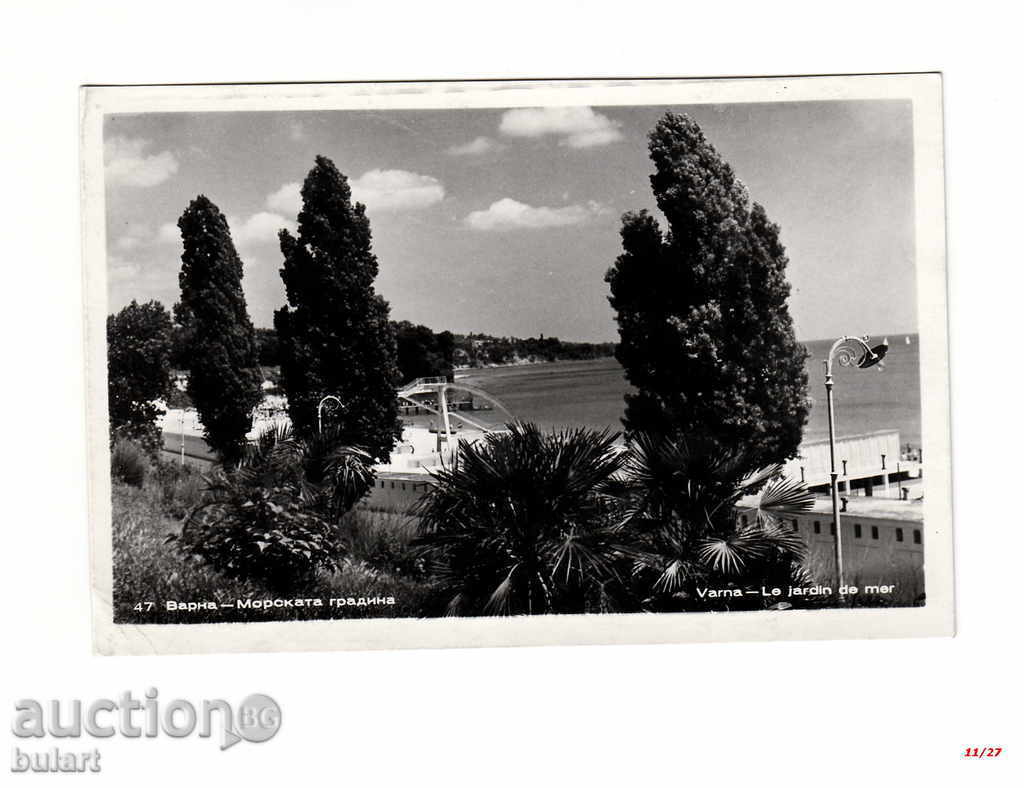 Пощенска картичка ПК Снимка Варна Пътувала 1958г.