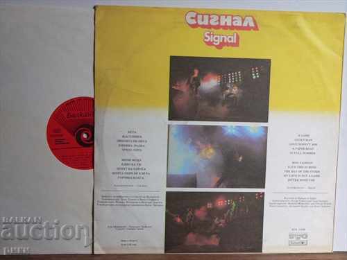 BTA 11076 Signal 4 - 1983 with price 12.00 BGN | € 6.14