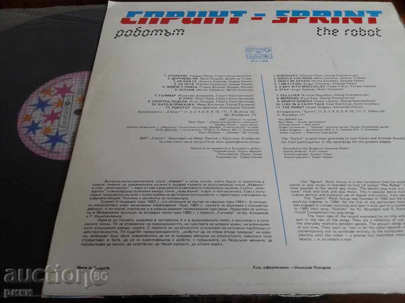 BTA 11854 Sprint - The Robot 1986 with price 25.00 BGN | € 12.78 BTA 11854 Sprint - The Robot 1986 with price 25.00 BGN | € 12.78