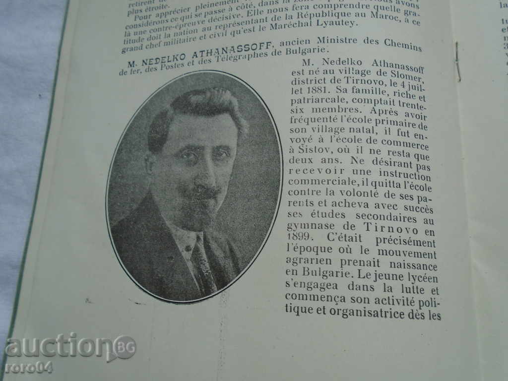 Delivery of DICTIONNAIRE BIOGRAPHIQUE