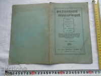 DICTIONNAIRE BIOGRAPHIQUE