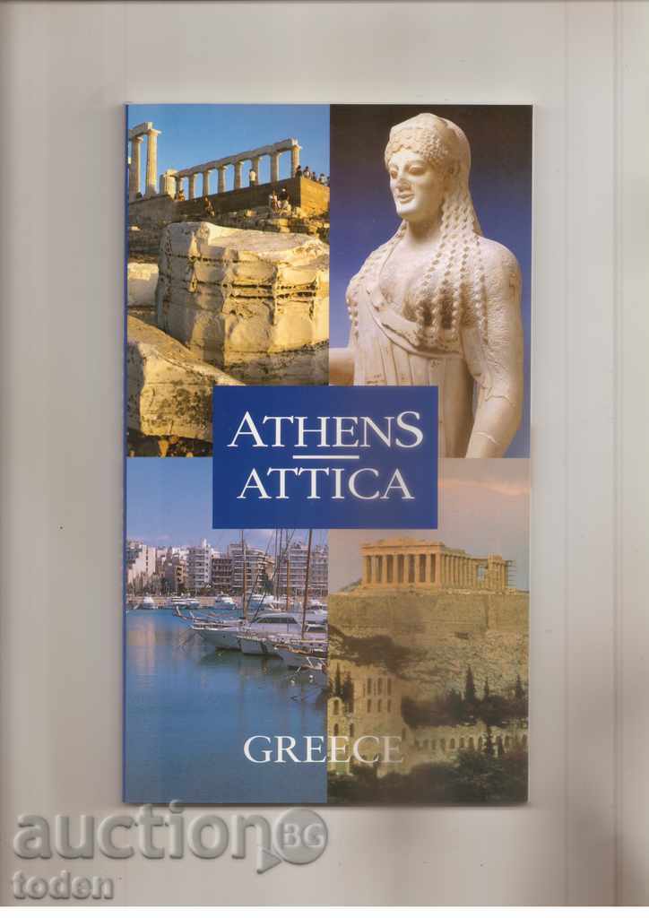 ++ Guide color-Athens-Attica ++