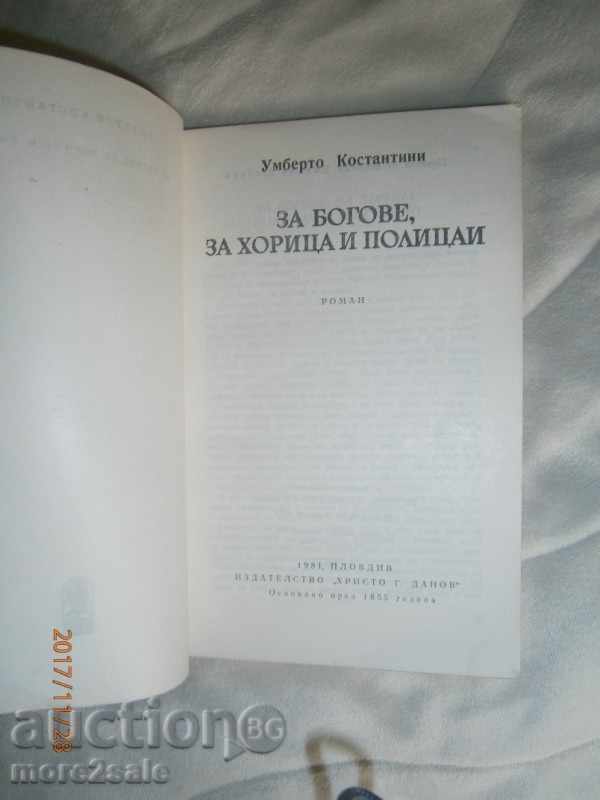 УМБЕРТО КОНСТАНТИНИ - ЗА БОГОВЕ, ЗА ХОРИЦА И ПОЛИЦАИ - 1981 с цена 2.00 лв. | € 1.02 УМБЕРТО КОНСТАНТИНИ - ЗА БОГОВЕ, ЗА ХОРИЦА И ПОЛИЦАИ - 1981 с цена 2.00 лв. | € 1.02