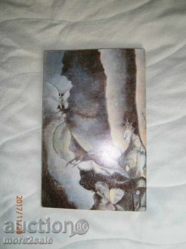 Аукцион УМБЕРТО КОНСТАНТИНИ - ЗА БОГОВЕ, ЗА ХОРИЦА И ПОЛИЦАИ - 1981 Аукцион УМБЕРТО КОНСТАНТИНИ - ЗА БОГОВЕ, ЗА ХОРИЦА И ПОЛИЦАИ - 1981