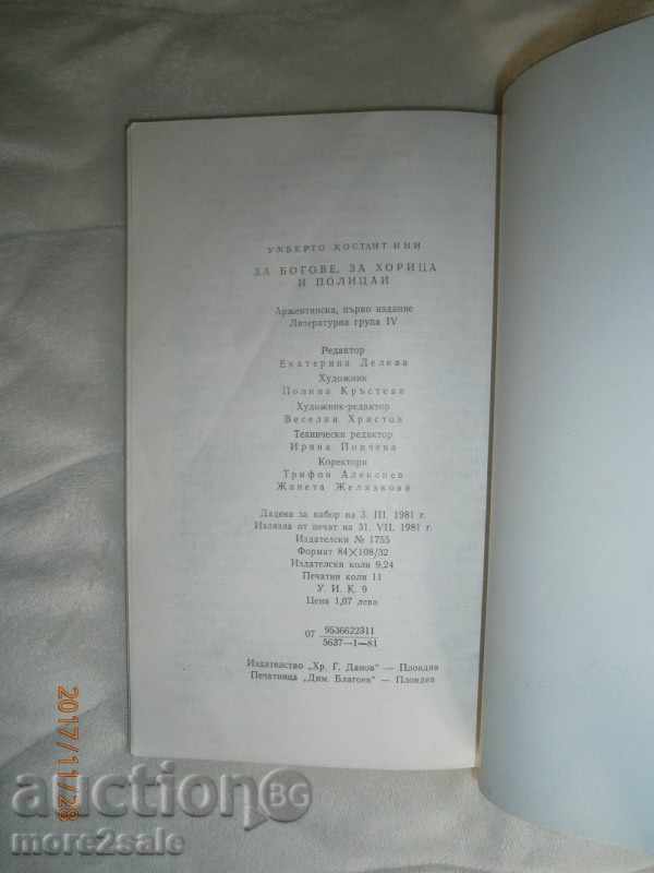 Доставка на УМБЕРТО КОНСТАНТИНИ - ЗА БОГОВЕ, ЗА ХОРИЦА И ПОЛИЦАИ - 1981 Доставка на УМБЕРТО КОНСТАНТИНИ - ЗА БОГОВЕ, ЗА ХОРИЦА И ПОЛИЦАИ - 1981