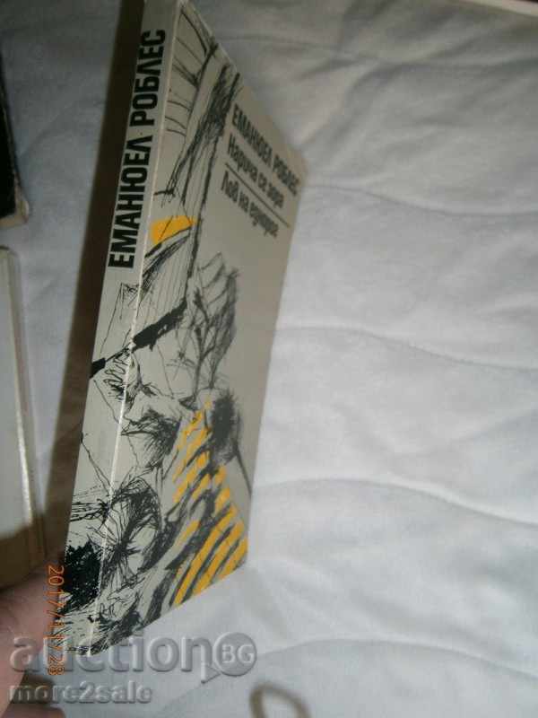 EMANUEL ROBLES - THE ZONE / HUNTING OF ONE - 312/1991 with price 2.50 BGN | € 1.28 EMANUEL ROBLES - THE ZONE / HUNTING OF ONE - 312/1991 with price 2.50 BGN | € 1.28