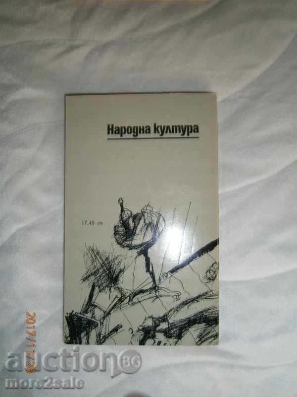 Delivery of EMANUEL ROBLES - THE ZONE / HUNTING OF ONE - 312/1991 Delivery of EMANUEL ROBLES - THE ZONE / HUNTING OF ONE - 312/1991