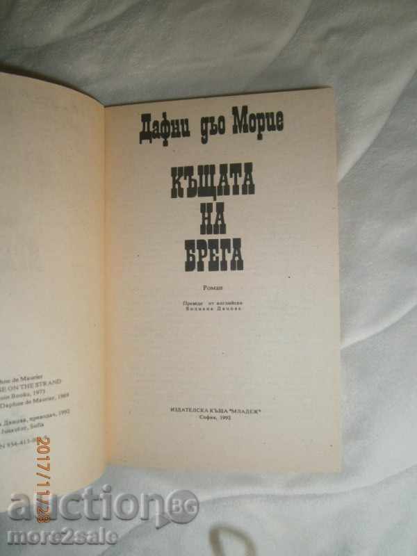 Auction  DAFNI DYO MORIE - THE HOUSE OF THE BIG - 1992 - 254 STP