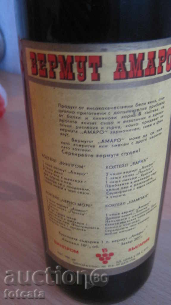 Licitație vermut Amaro Licitație vermut Amaro