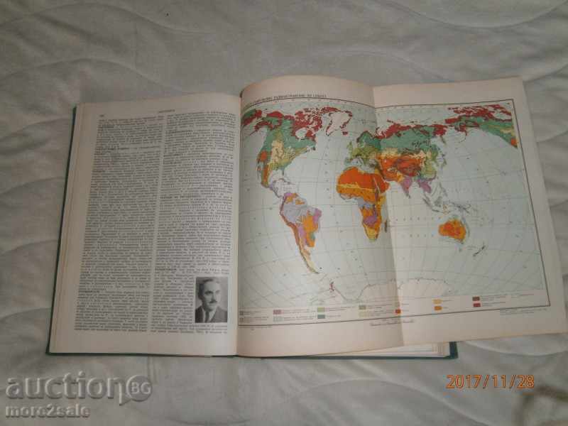 SHORT BULGARIAN ENCYCLOPEDIA - ТОМ 4 - БАН - 660 СТР - 1967 - 7 SHORT BULGARIAN ENCYCLOPEDIA - ТОМ 4 - БАН - 660 СТР - 1967 - 7