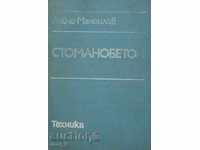 Стоманобетон