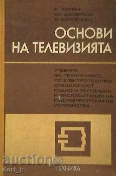 Fundamentals of television