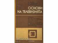 Основи на телевизията
