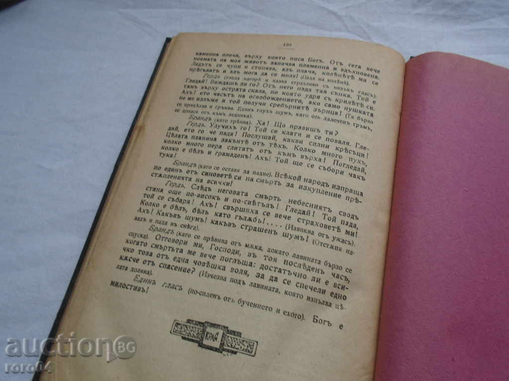 Delivery of BRAND - POEMA - HENRICK IBSEN - 1908