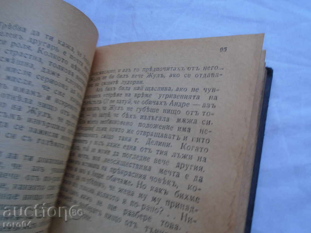 WOMEN LETTERS / KUKLICHKA - MARSEL DIRECT - 1918 with price 18.00 BGN | € 9.20 WOMEN LETTERS / KUKLICHKA - MARSEL DIRECT - 1918 with price 18.00 BGN | € 9.20