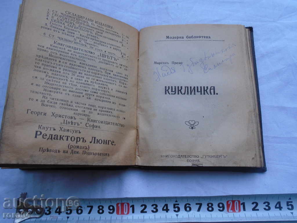 Auction WOMEN LETTERS / KUKLICHKA - MARSEL DIRECT - 1918 Auction WOMEN LETTERS / KUKLICHKA - MARSEL DIRECT - 1918