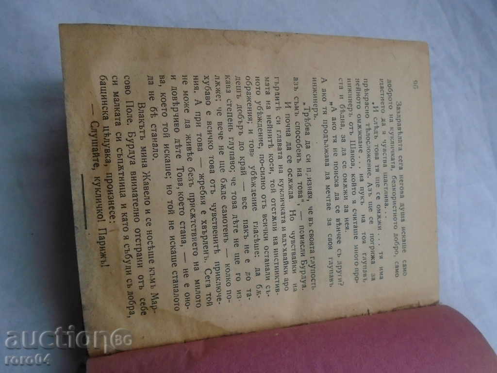 Delivery of WOMEN LETTERS / KUKLICHKA - MARSEL DIRECT - 1918 Delivery of WOMEN LETTERS / KUKLICHKA - MARSEL DIRECT - 1918