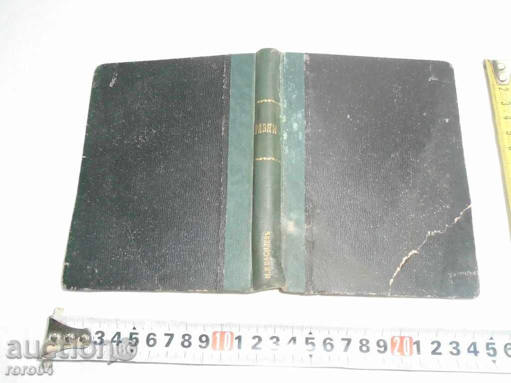 WOMEN LETTERS / KUKLICHKA - MARSEL DIRECT - 1918 - 5 WOMEN LETTERS / KUKLICHKA - MARSEL DIRECT - 1918 - 5