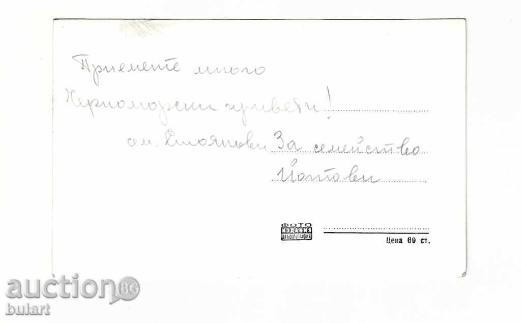 Picture Postcard Picture Balchik Traveling with price 15.00 BGN | € 7.67 Picture Postcard Picture Balchik Traveling with price 15.00 BGN | € 7.67