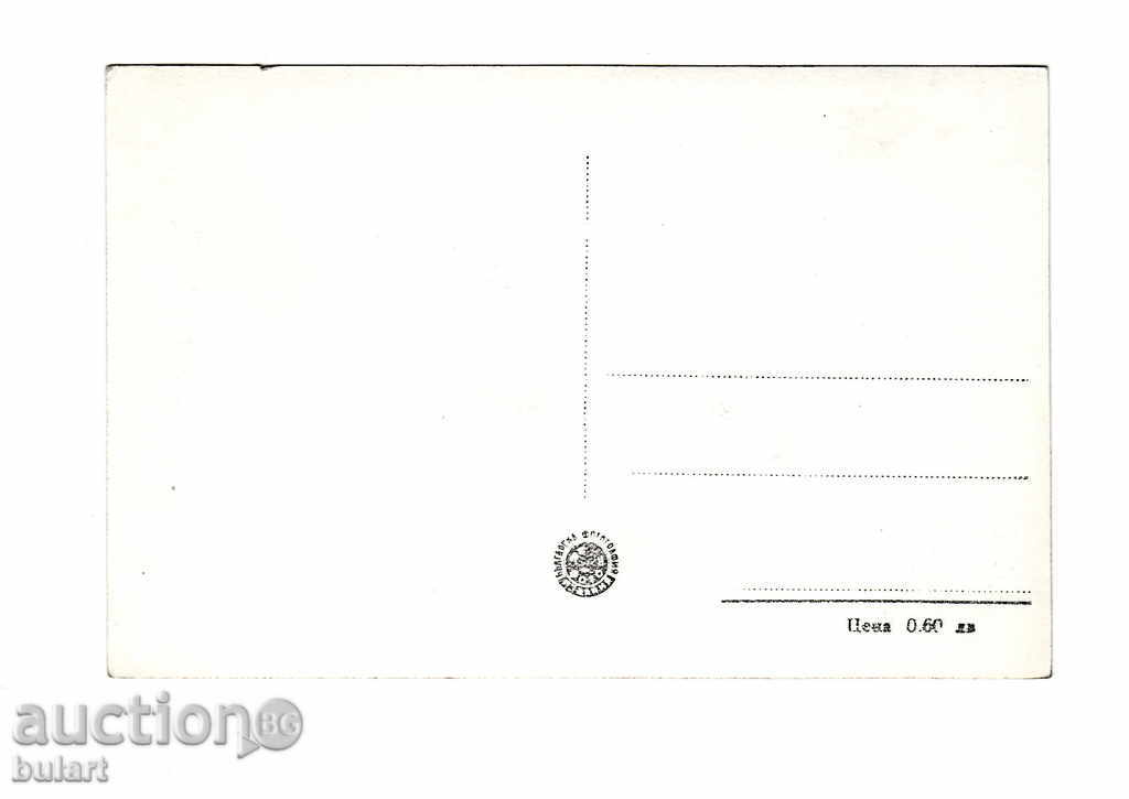 Picture Postcard Picture Rila with price 15.00 BGN | € 7.67 Picture Postcard Picture Rila with price 15.00 BGN | € 7.67