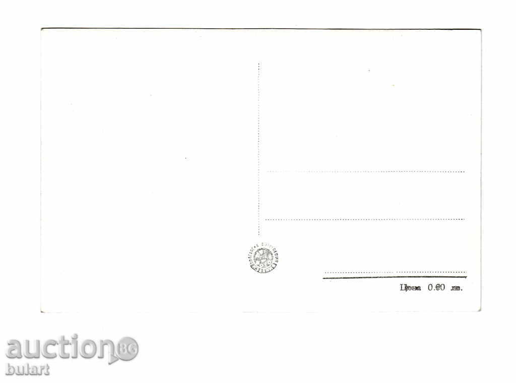 Picture Postcard Picture Balchik with price 15.00 BGN | € 7.67 Picture Postcard Picture Balchik with price 15.00 BGN | € 7.67